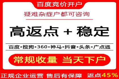竞价推广开户费用解析：案例对比找最合适方案